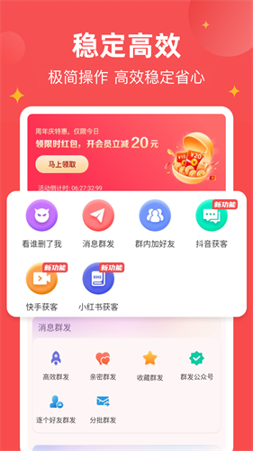 微商宝贝 1.6.2 官方版 1