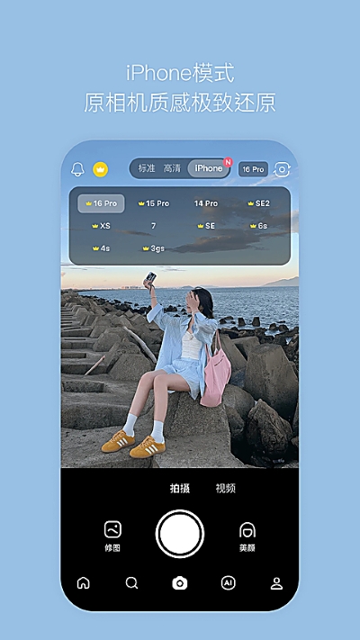 b612美颜相机 15.3.9 官方版 0