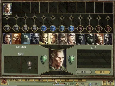 奇迹时代 v1.0.0 免费版 3