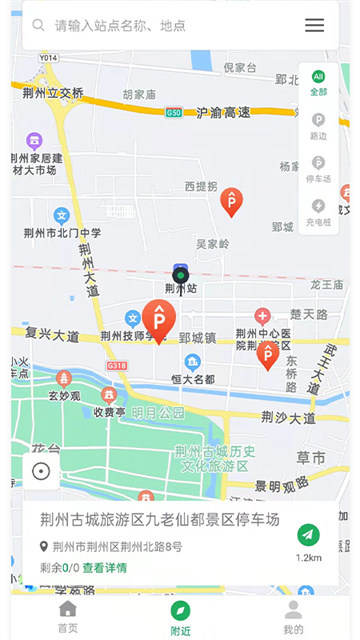 荆州停车 3.7.3 手机版 3