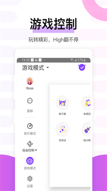 魅动音乐 V4.8.8 安卓版 1