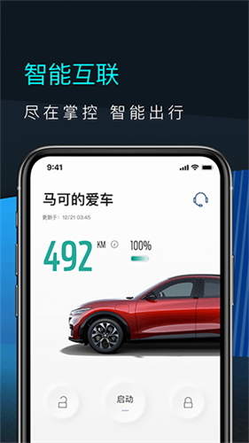 福特电马 1.17.2 手机版 2