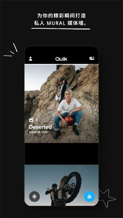 GoProQuik 13.40.1 最新版 2