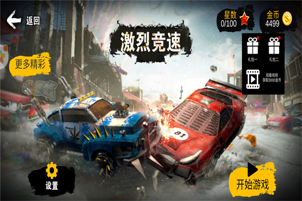 激烈竞速 1.1 最新版 0
