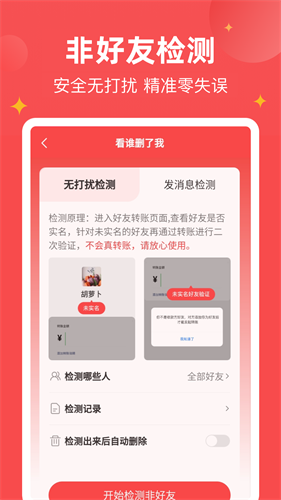 微商宝贝 1.6.2 官方版 2