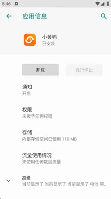 小黄鸭云盘 1.0.21 手机版 0