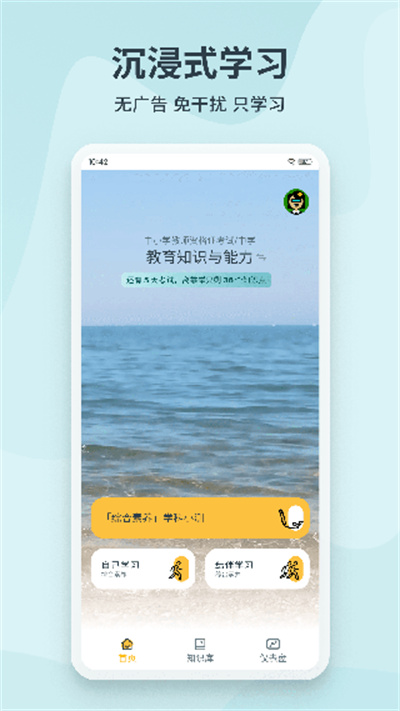 靠岸 1.3.8 安卓版 2