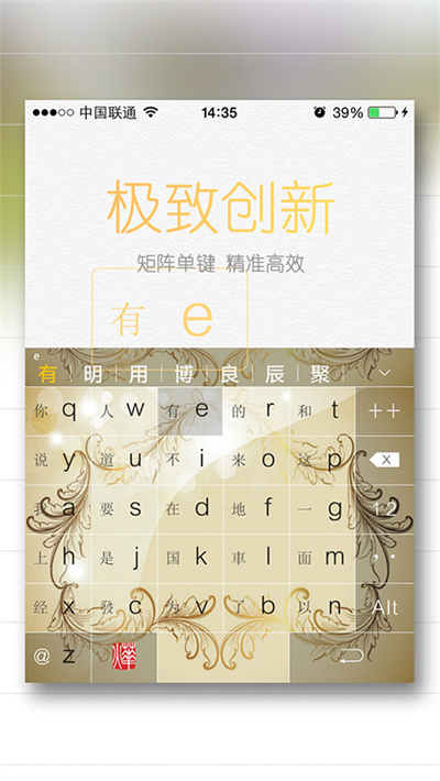 烨古输入法 3.6.1 最新版 1
