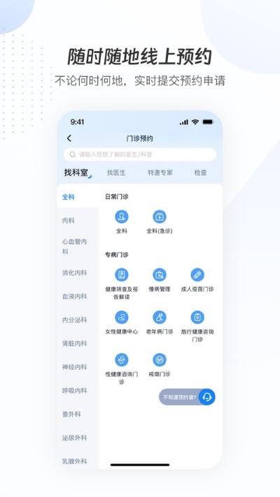 曜影医疗 4.0.6 最新版 4
