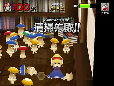 爱丽丝大战蘑菇 v1.0 免费版 2
