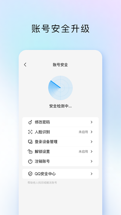 timqq 4.1.0 安卓版 1