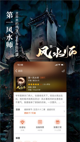 暗夜文学 2.4.5.1 手机版 3