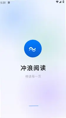 冲浪阅读 0.19.6 最新版 3