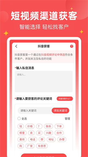 微商宝贝 1.6.2 官方版 0