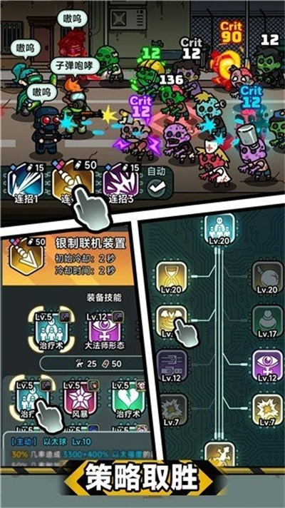 灾厄前线 1.0 安卓版 0