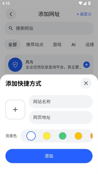 极光浏览器 0.17.0 官方版 1