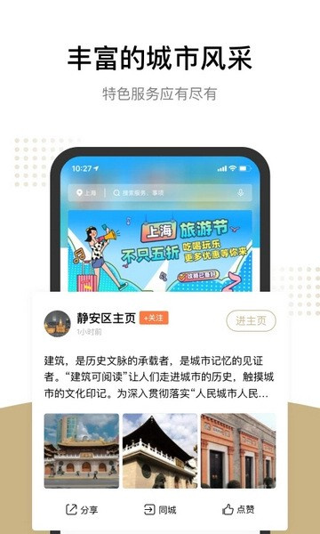 随申码 8.4.4 最新版 1