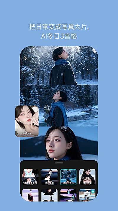 b612美颜相机 15.3.9 官方版 1