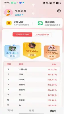 小奖同学 1.1.0.3 免费版 0