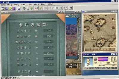 侠客游第三之书 v1.0 电脑版 2