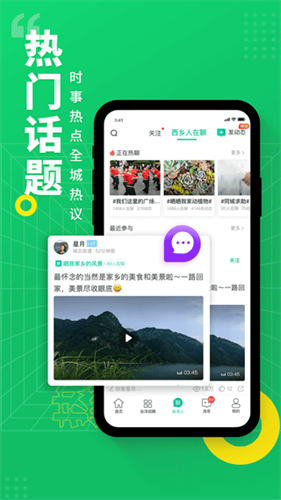 阅同城 3.13.7 最新版 4