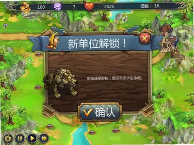 幻想西游记 v1.0 完整版 1