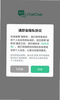 通即金 1.6.6 手机版 2