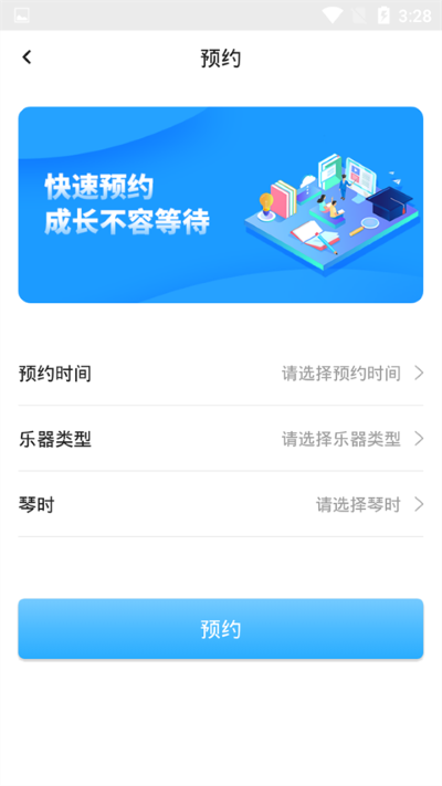 依盛校园 2.1.27.3 最新版 0