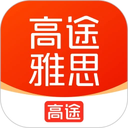 高途雅思app下载-高途雅思app最新版