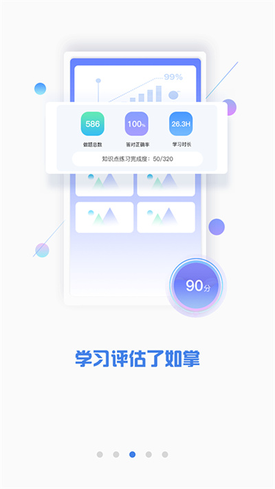CPA注会题库 3.0.4 手机版 1