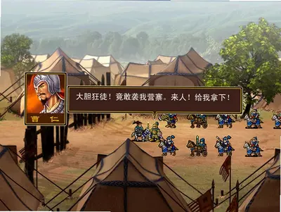 新三国棋侠传 v1.0 电脑版 1