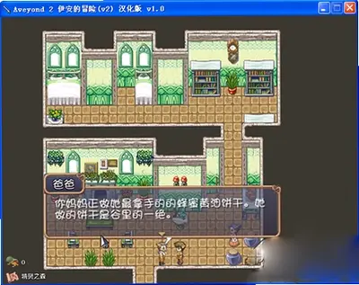 阿月历险记2 v1.0 电脑版 1