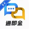 通即金 1.6.6 手机版