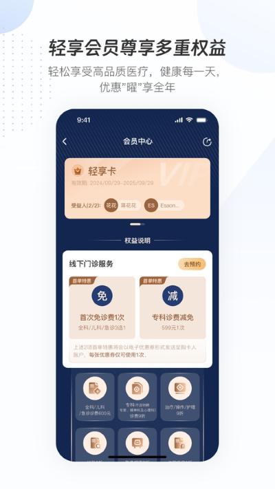 曜影医疗 4.0.6 最新版 2