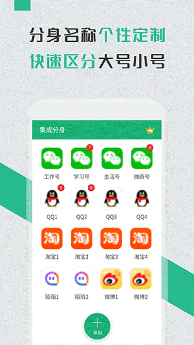 微信多开宝 2.2.4 安卓版 0