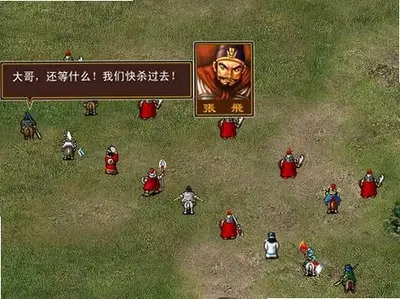 新三国棋侠传 v1.0 电脑版 4