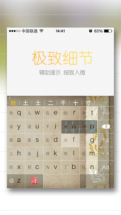 烨古输入法 3.6.1 最新版 0