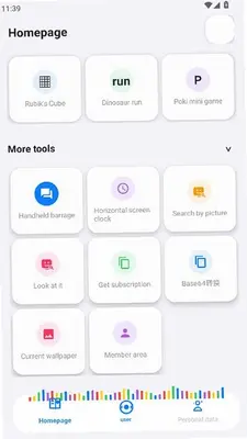 yuno工具箱 1.2.47 安卓版 4