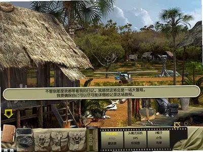国家地理探险失落之城 v1.0 免费版 1