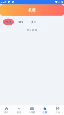 影清浏览器 2.0.0 手机版 1