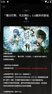 二游活动日历 1.4 安卓版 1