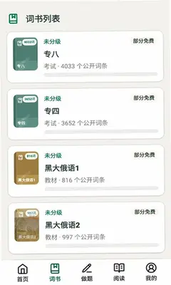 启俄星球 0.1.16 最新版 2