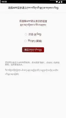 西藏音乐 1.0.0 最新版 1
