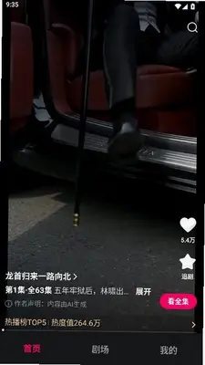 梦杉漫剧 1.0.0 手机版 1