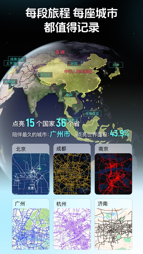 灵敢足迹 5.6.0 安卓版 3