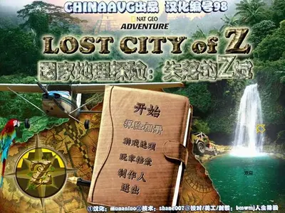 国家地理探险失落之城 v1.0 免费版 3