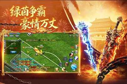 王者传奇九游版 1.0.13.475 官方版 1