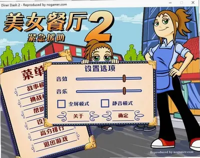 美女餐厅2 v1.0.0 免费版 1
