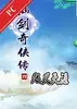 咫尺天涯 v1.0 手机版