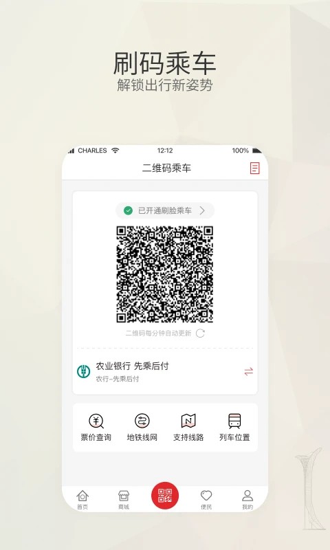 盛京通 4.5.8 最新版 0